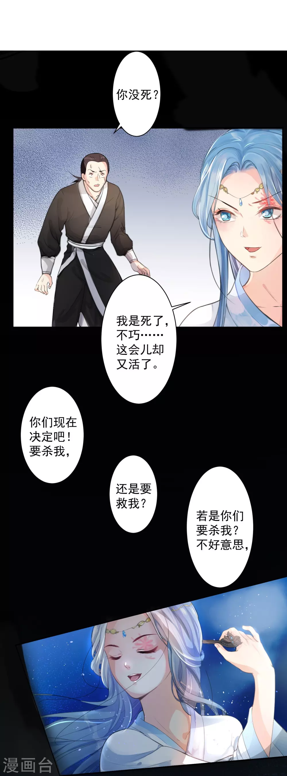 第1话 浴血重生12