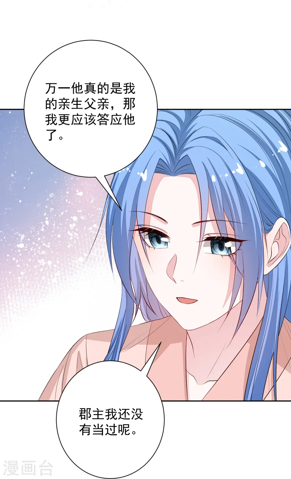 第359话 当街认爹19