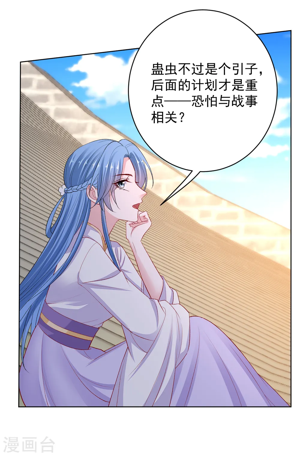 第227话 玲珑郡主的清白毁了19