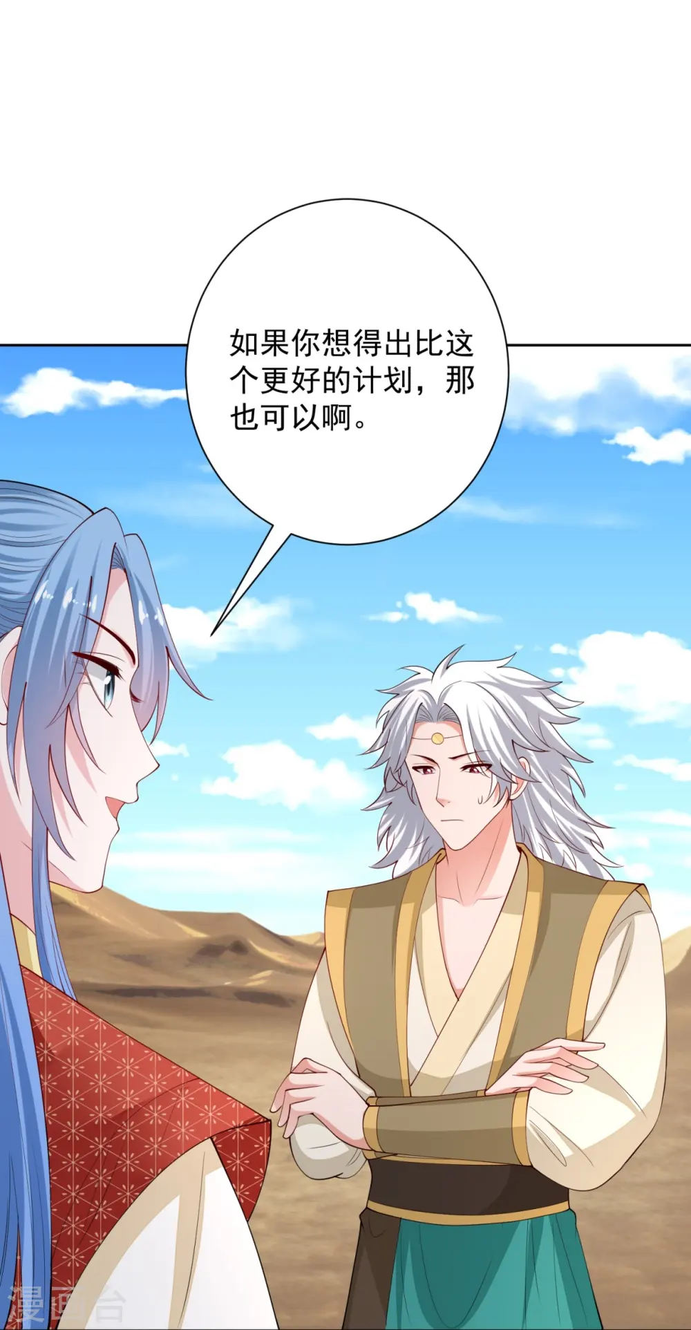 第326话 王子他傻了！27