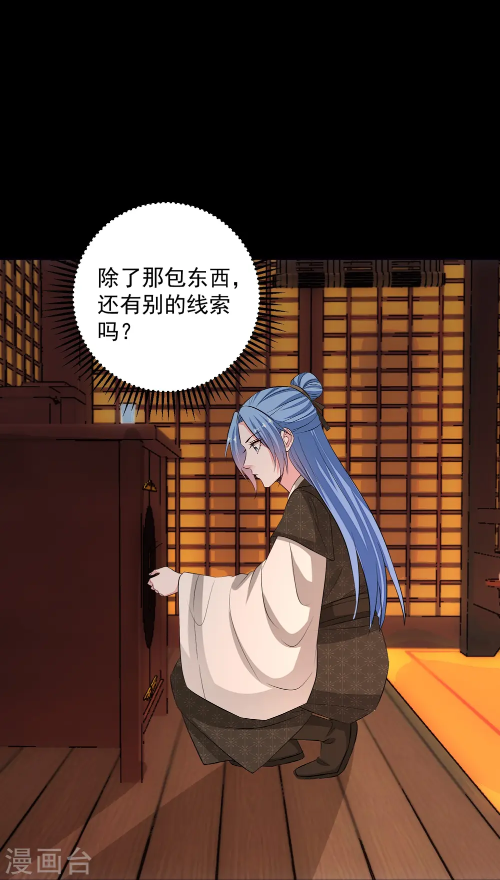 第362话 幕后黑手6