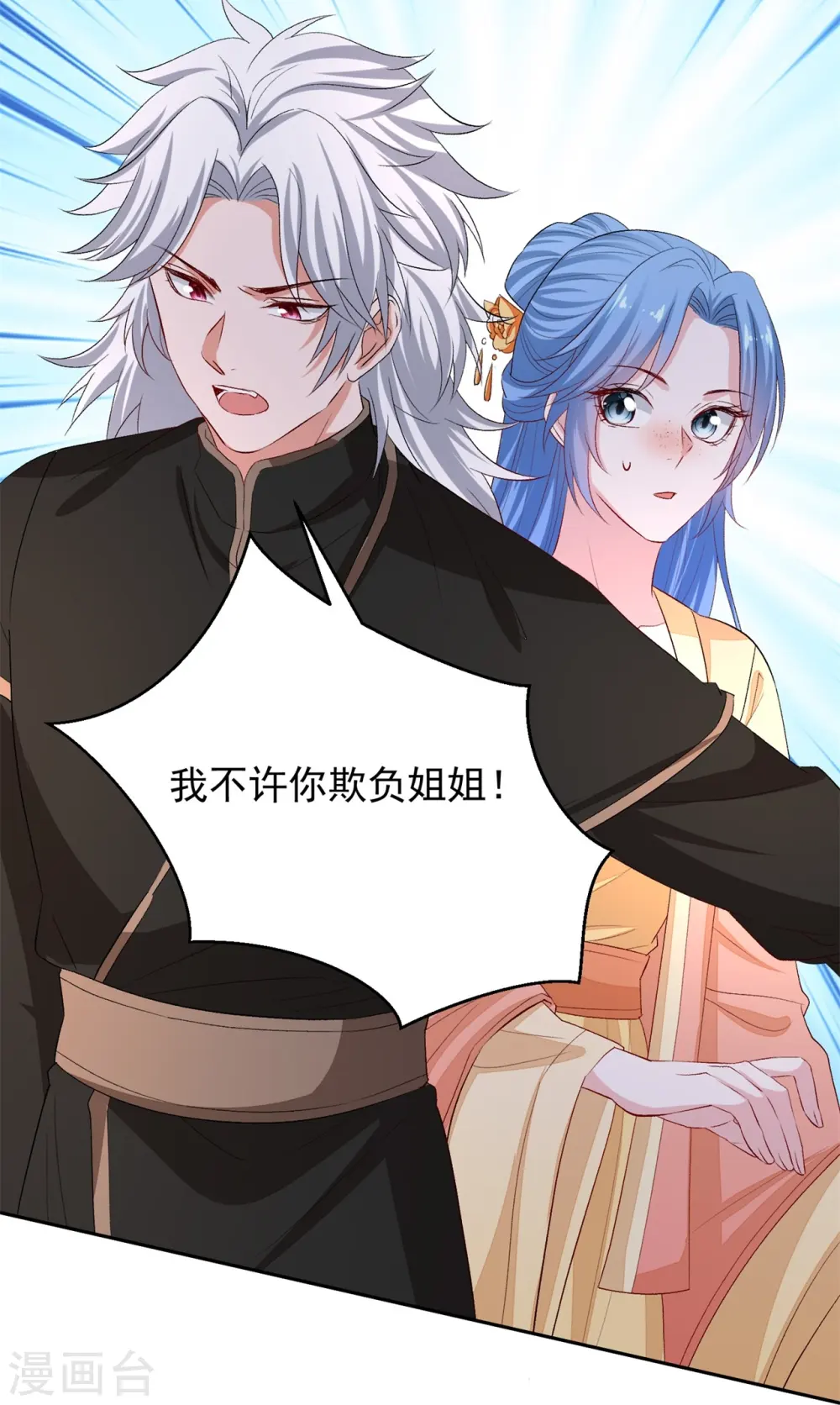 第309话 心智退化24