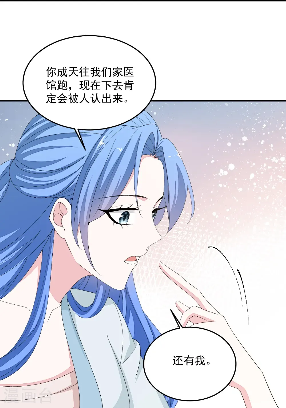第401话 仙子神医？8