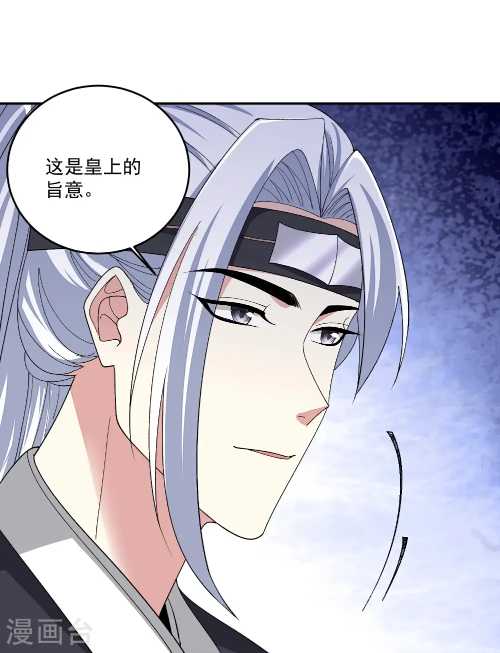 第398话 上辈子修来的福气10
