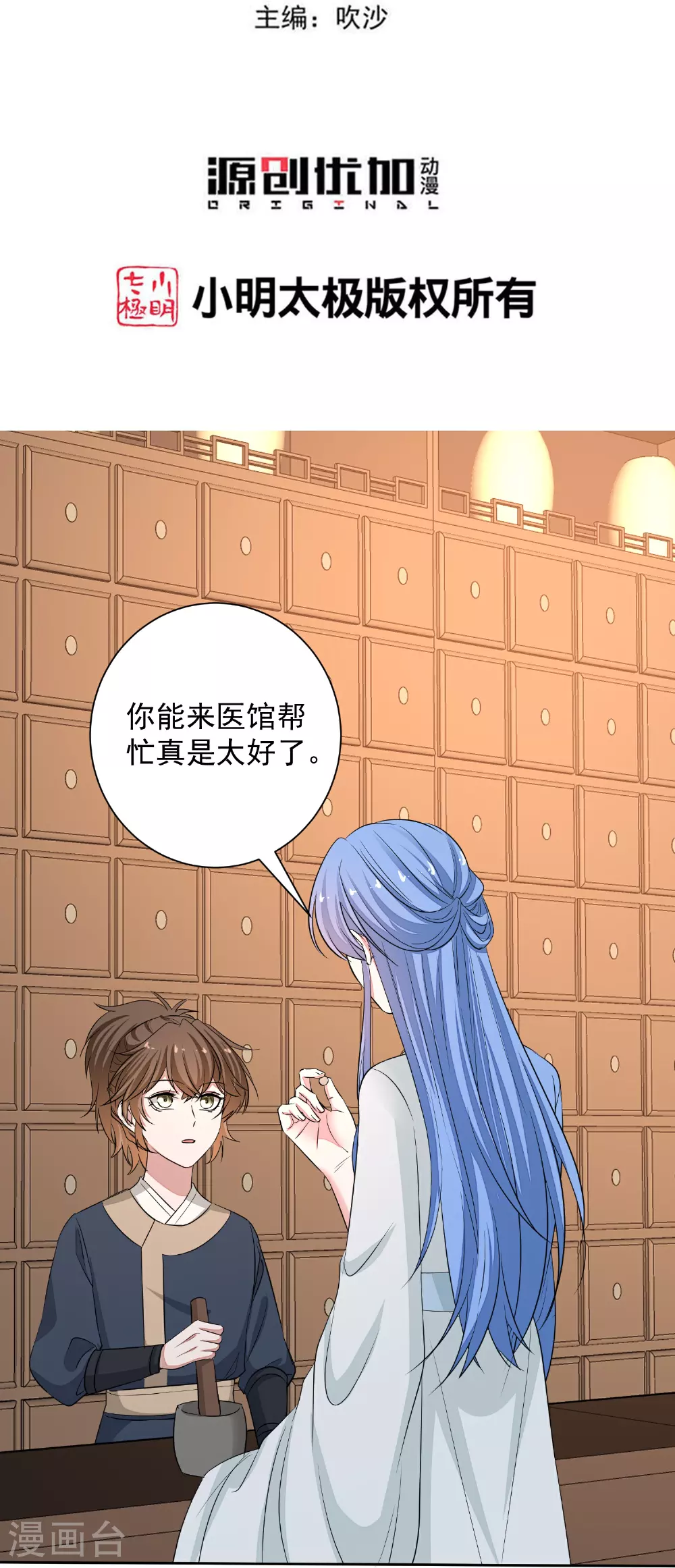 第386话 拜访楚家2