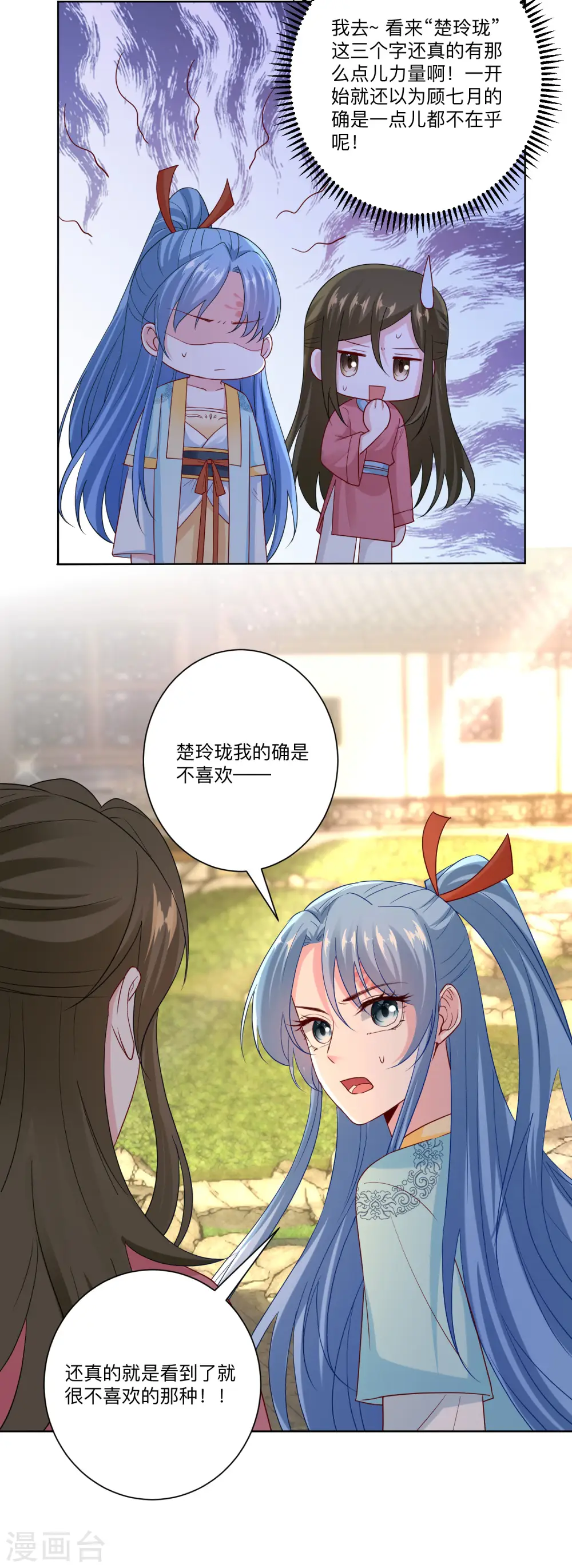 第153话 撩完了就跑19