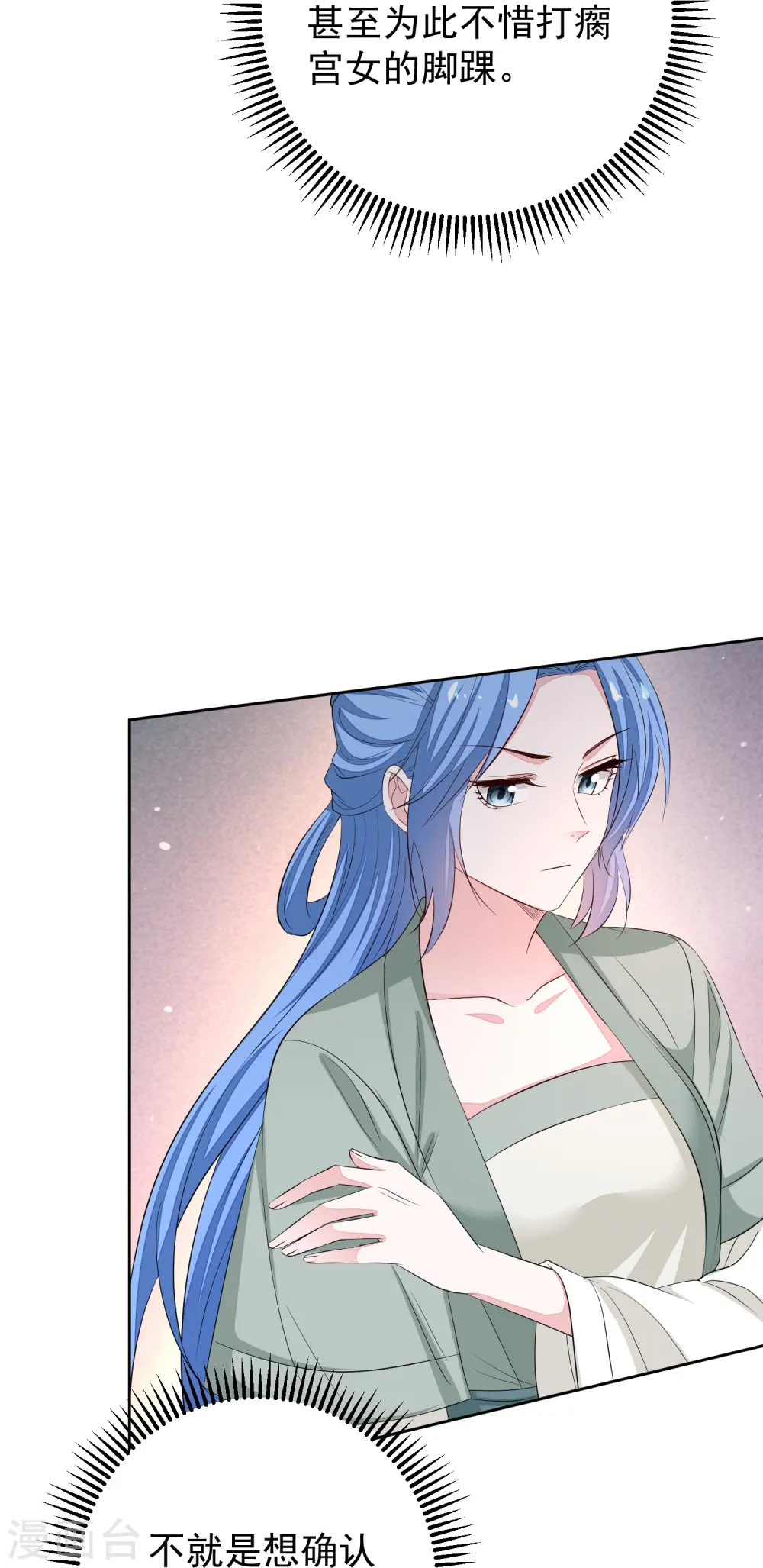第368话 多大仇的一对母女27