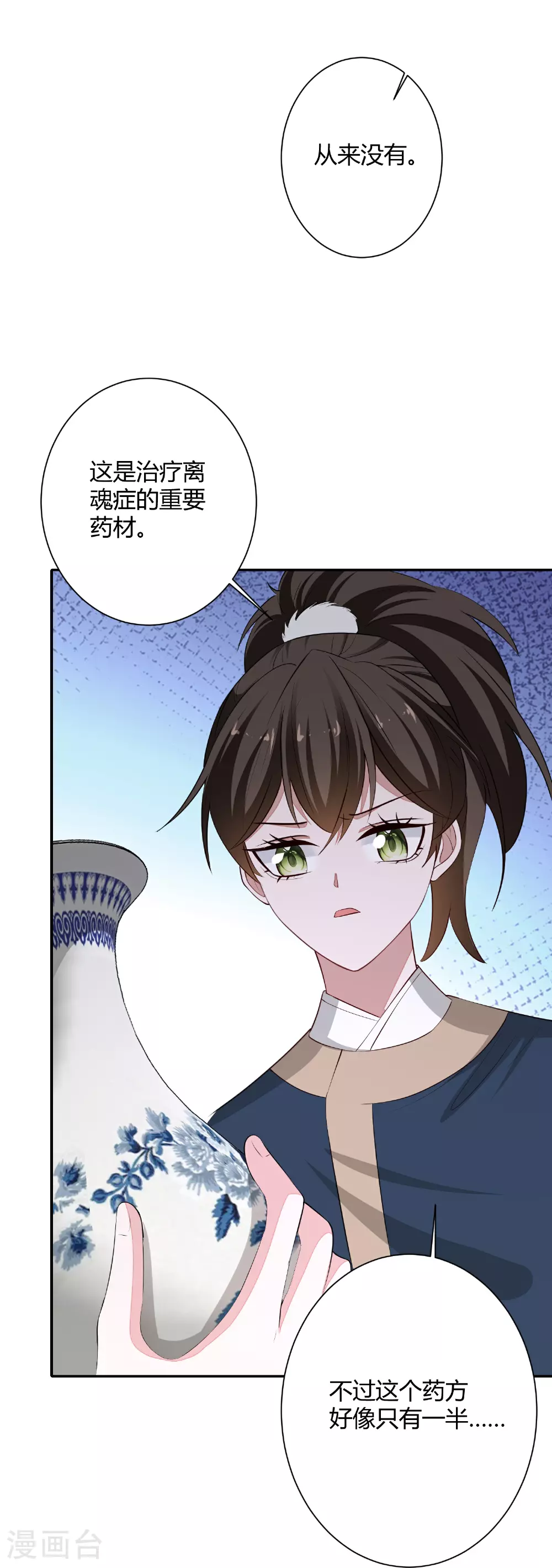 第370话 我替你试药13