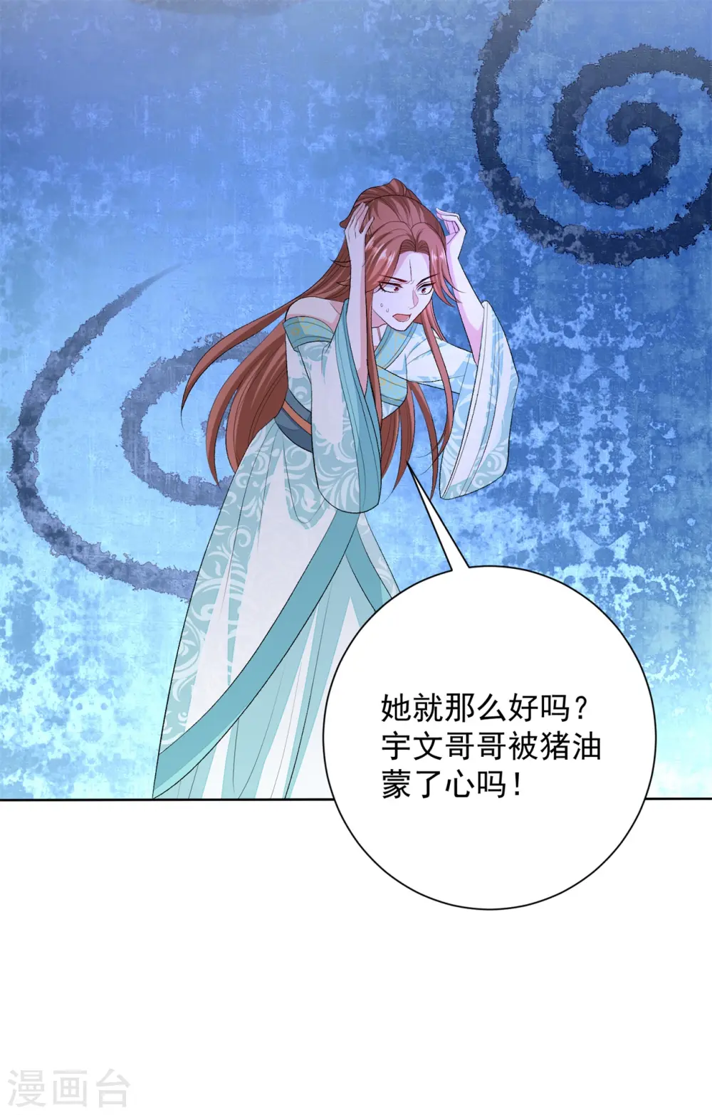 第259话 隐忧25