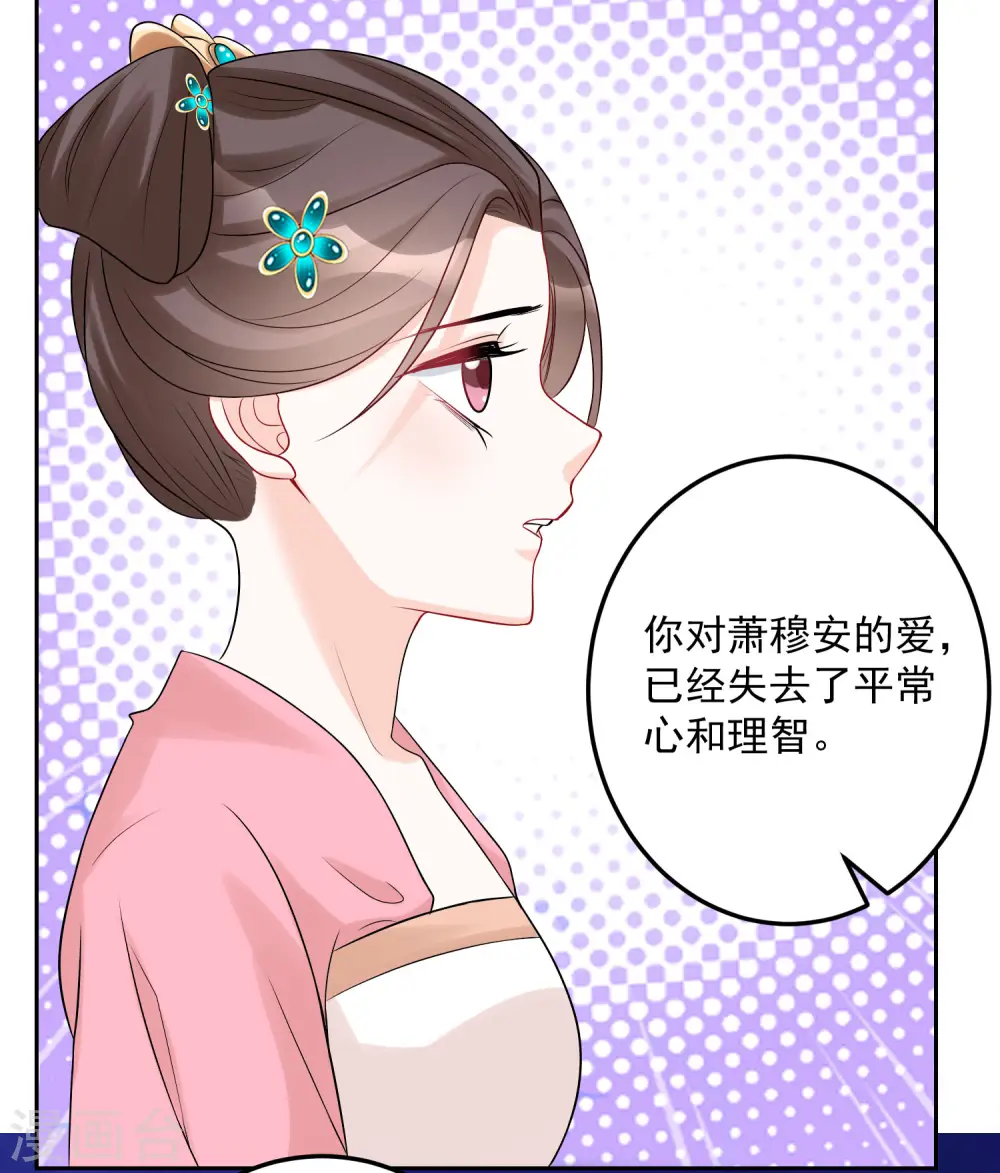 第74话 爱到失智22