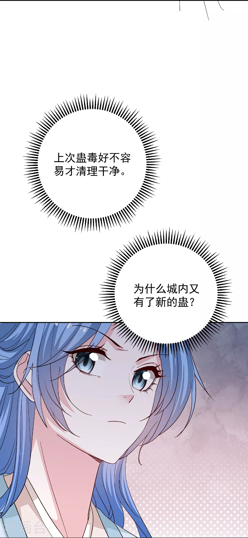 第373话 虎毒不食子8