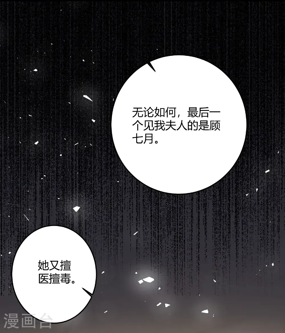 第394话 妇唱夫随25