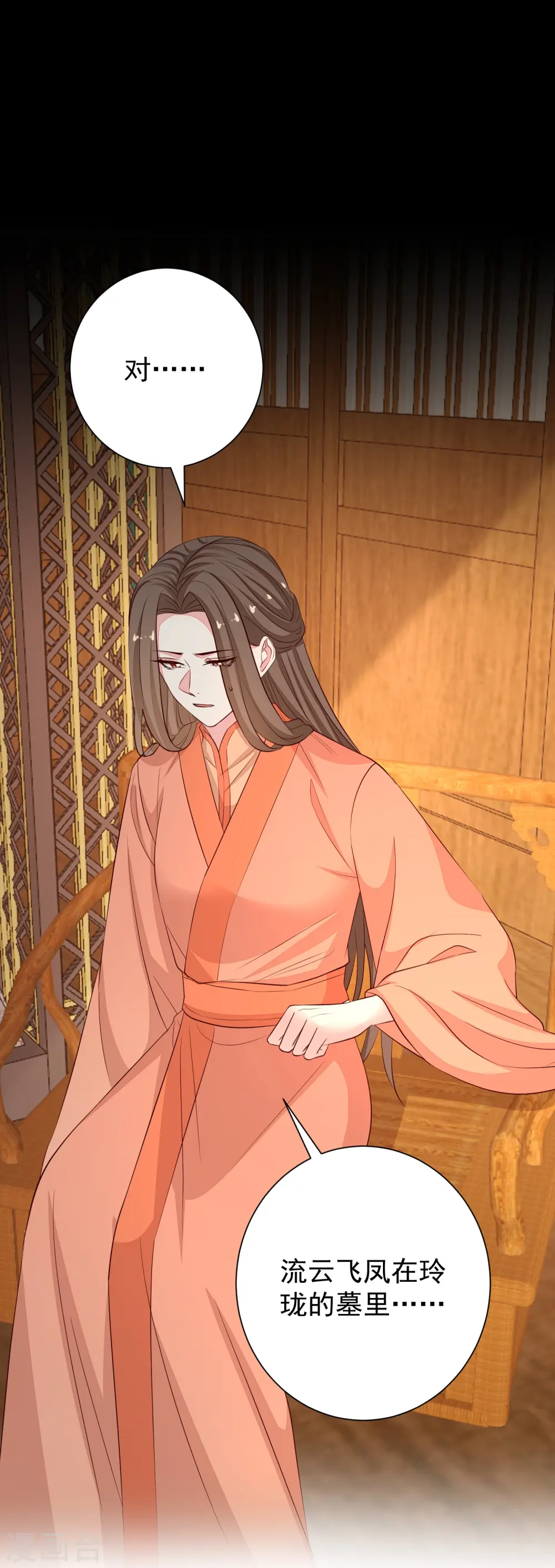第366话 她不可能是我女儿21