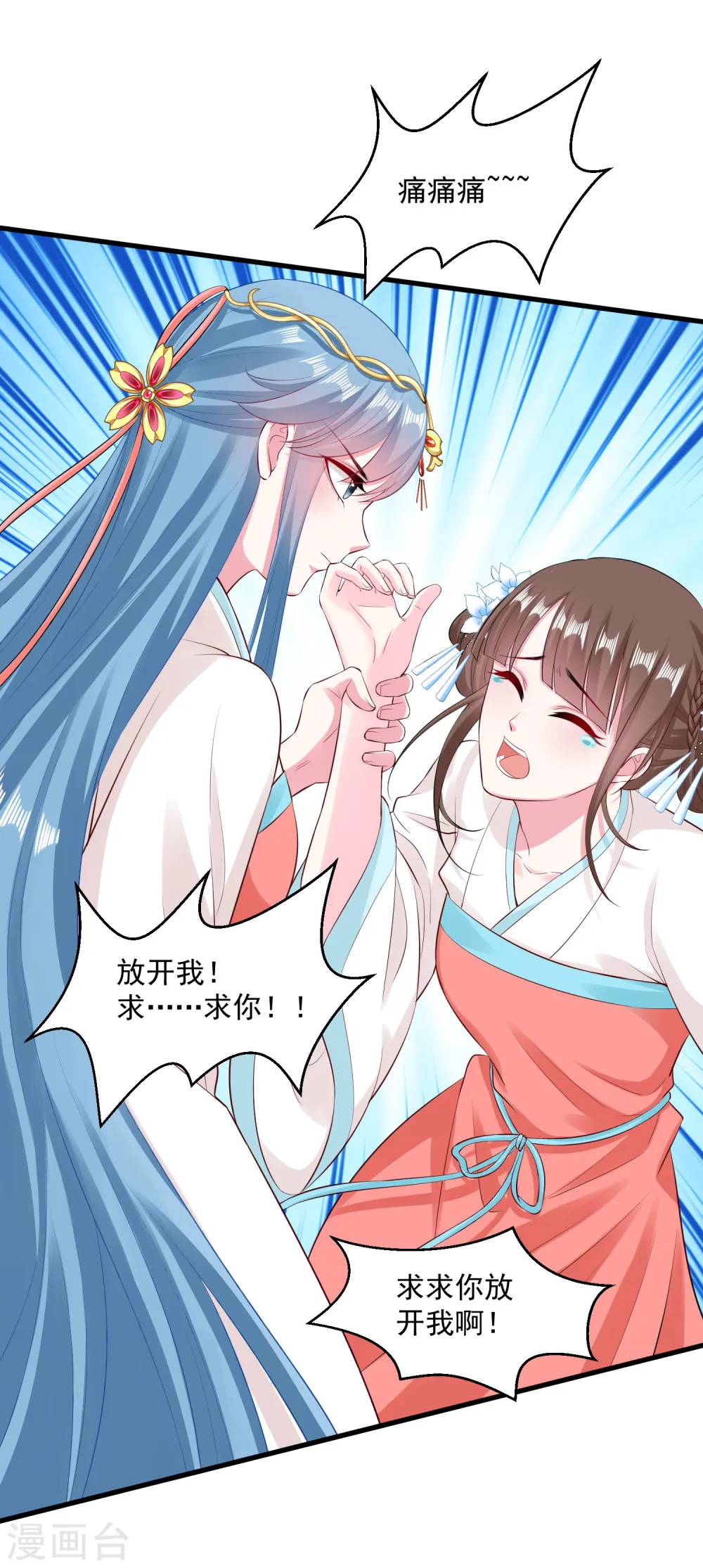 第15话 敬酒不吃吃罚酒9