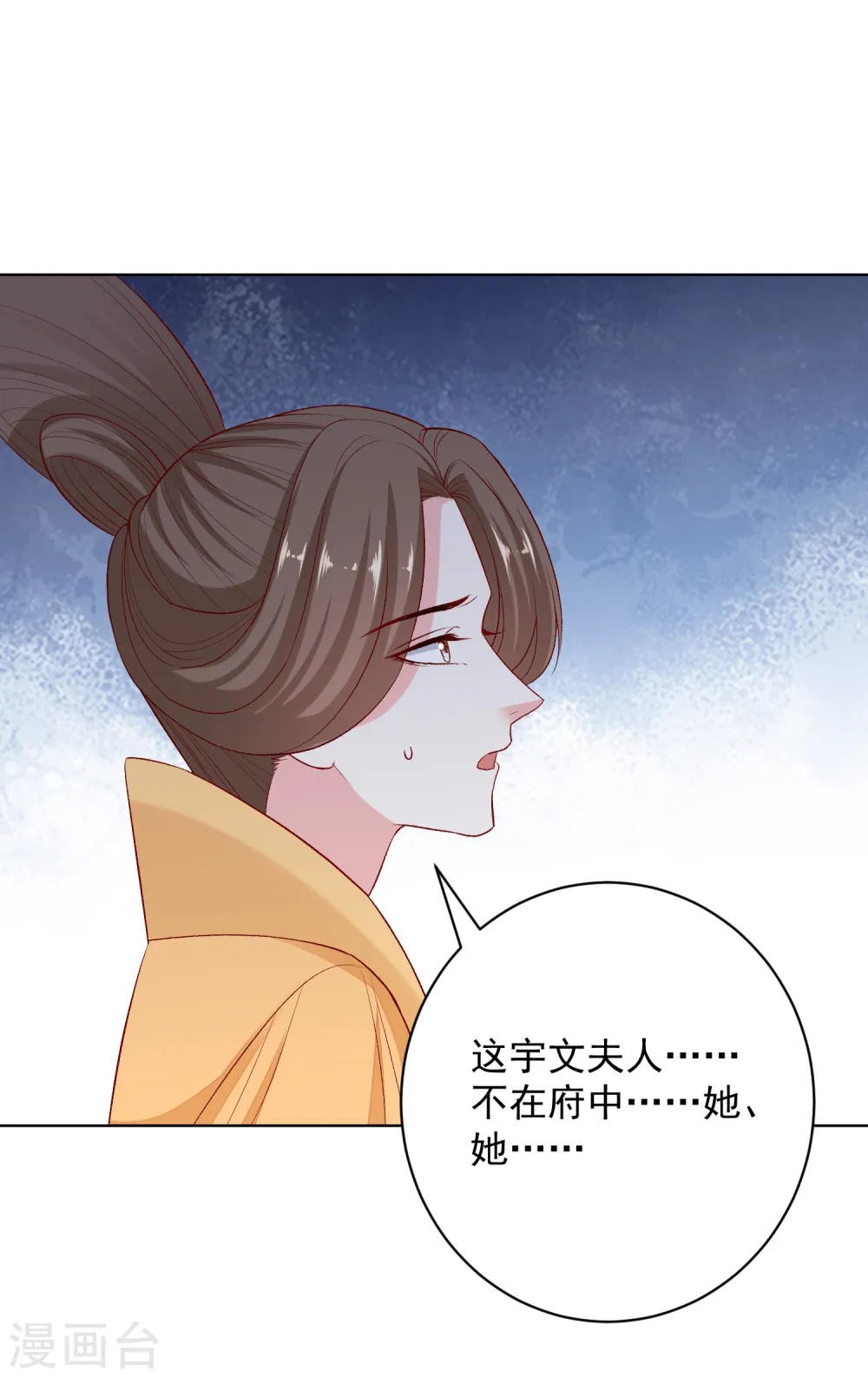 第229话 突如其来的变故17