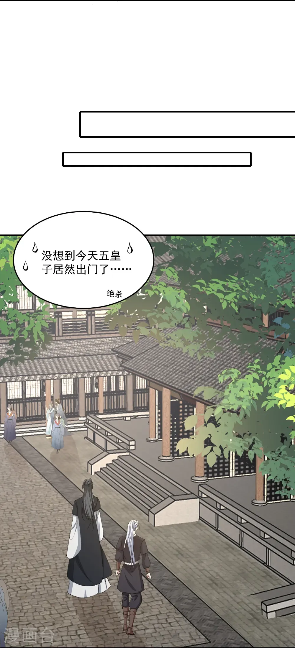 第401话 仙子神医？24