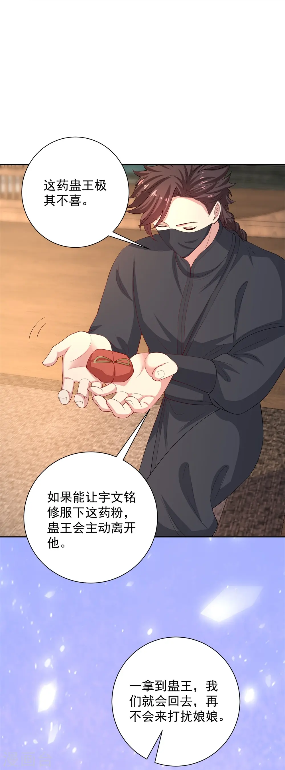 第320话 逼出蛊王16
