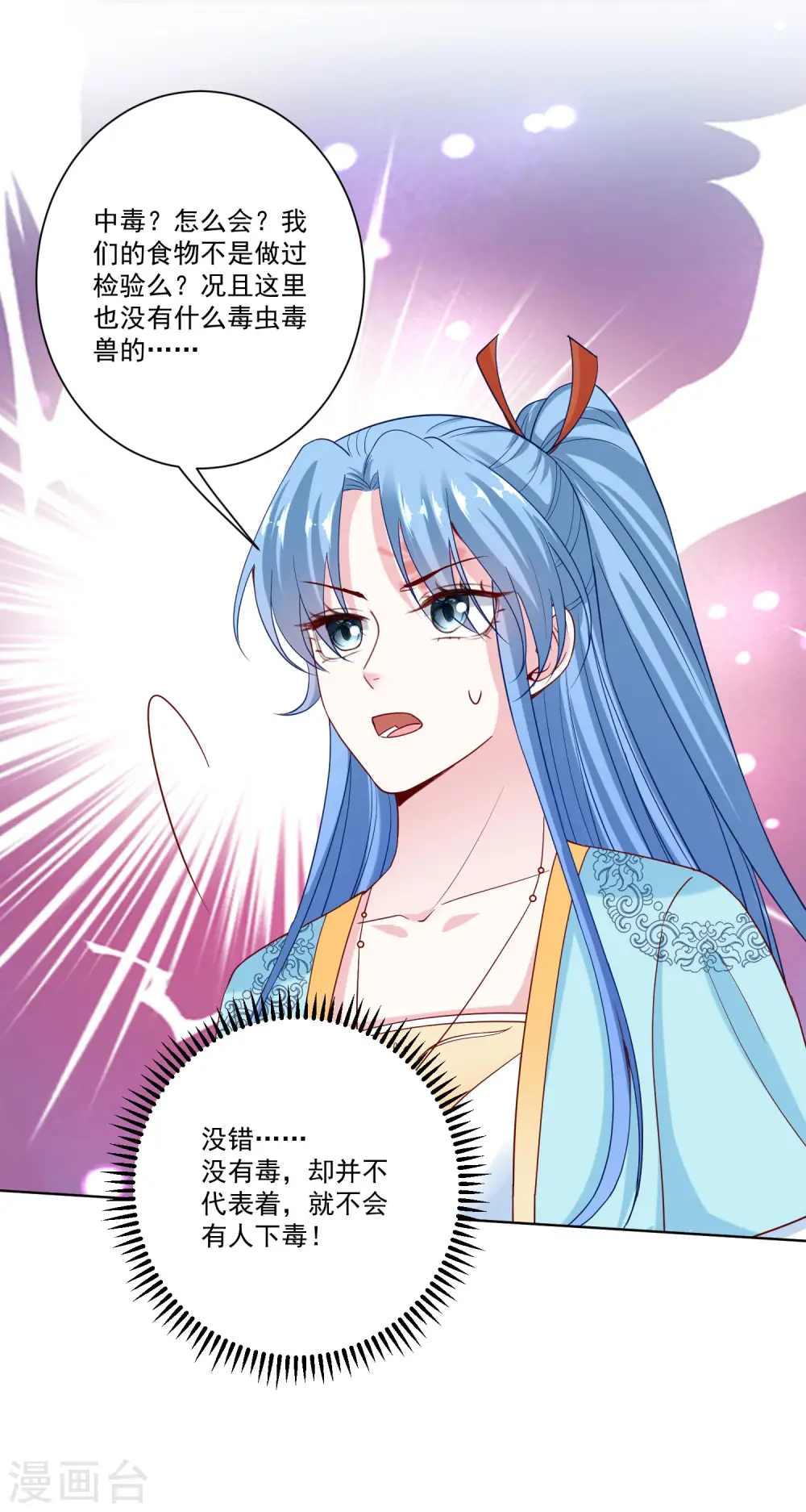 第157话 暗涌浮动19