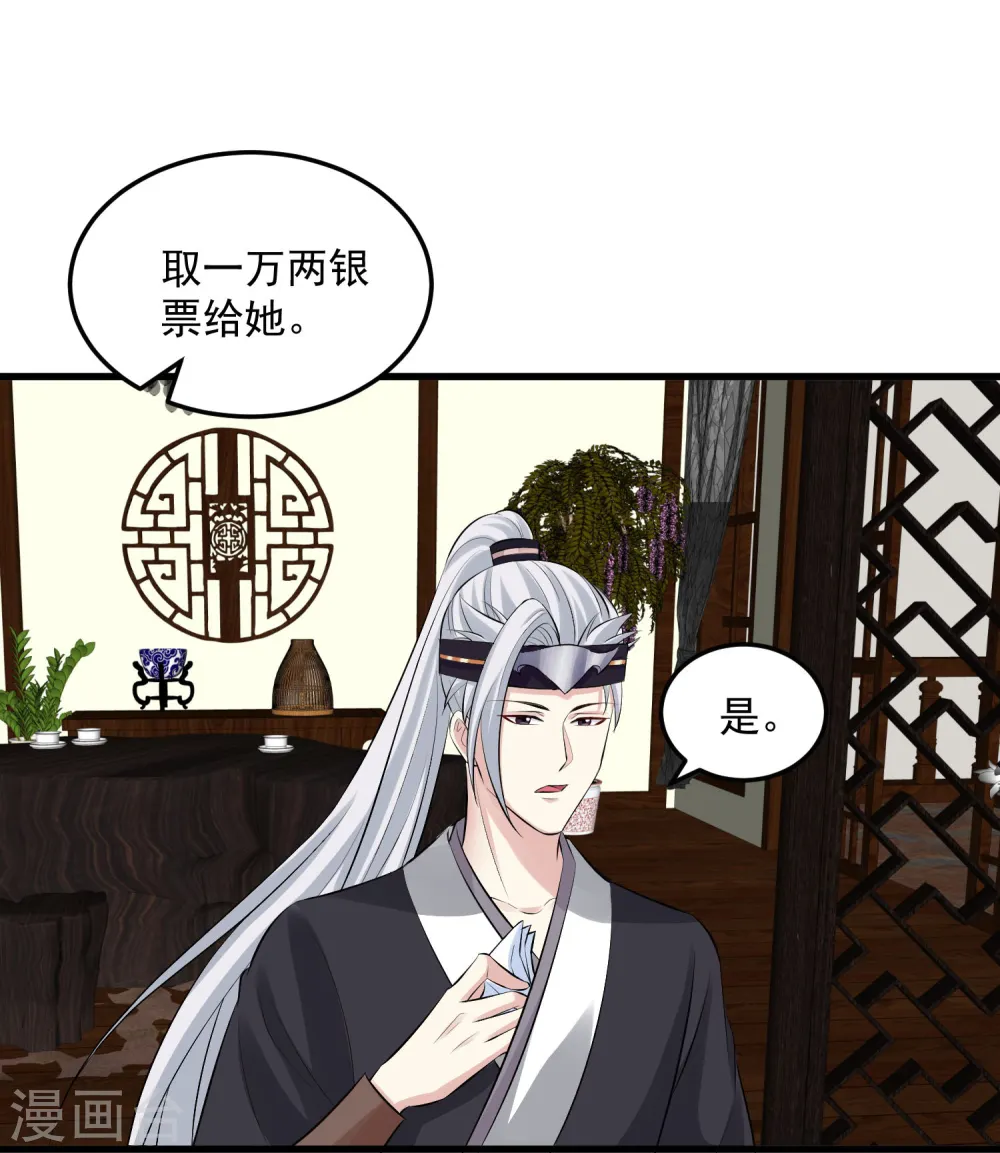 第17话 乖乖就范12