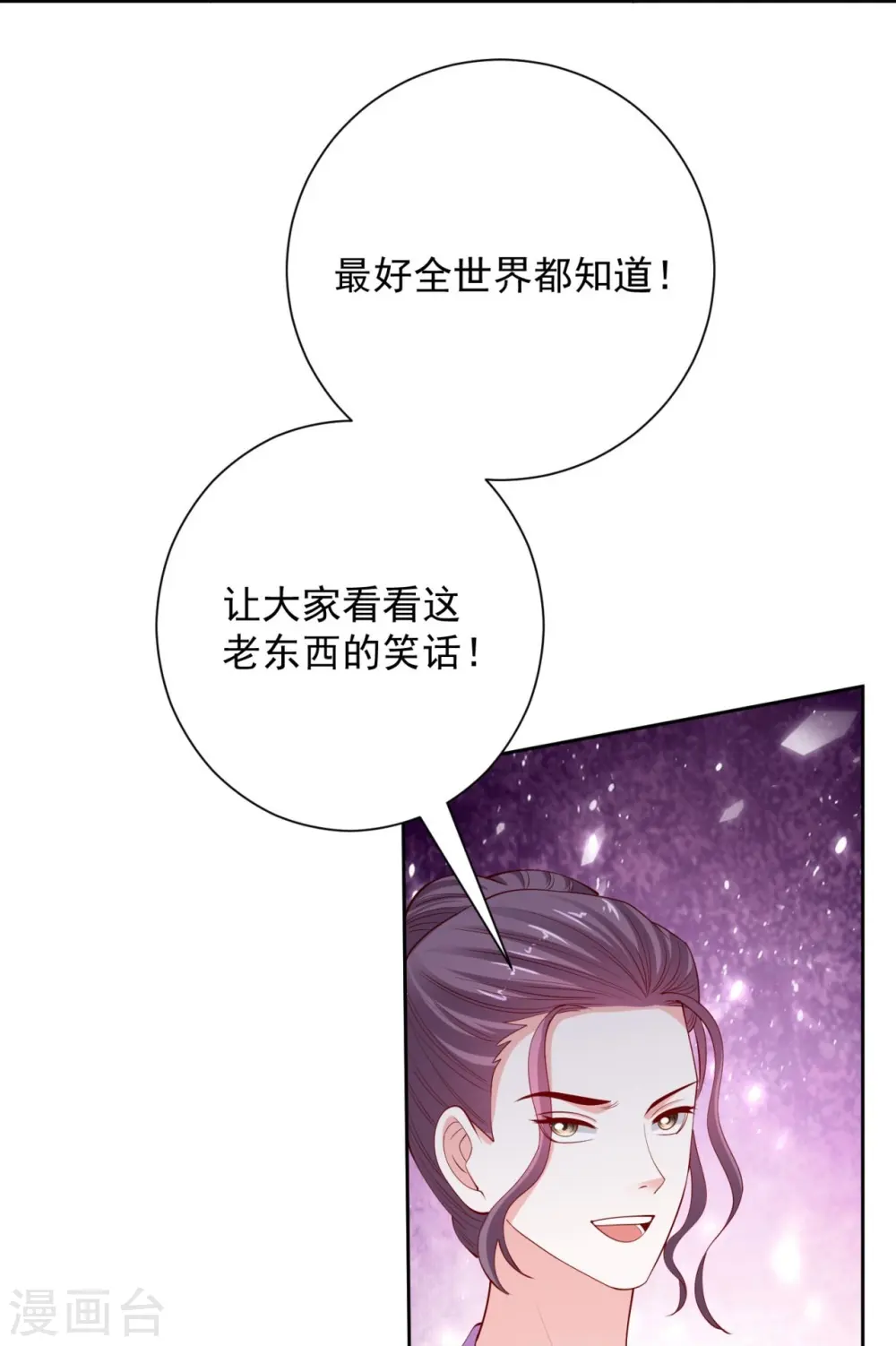 第338话 丢失的“玉佩”5