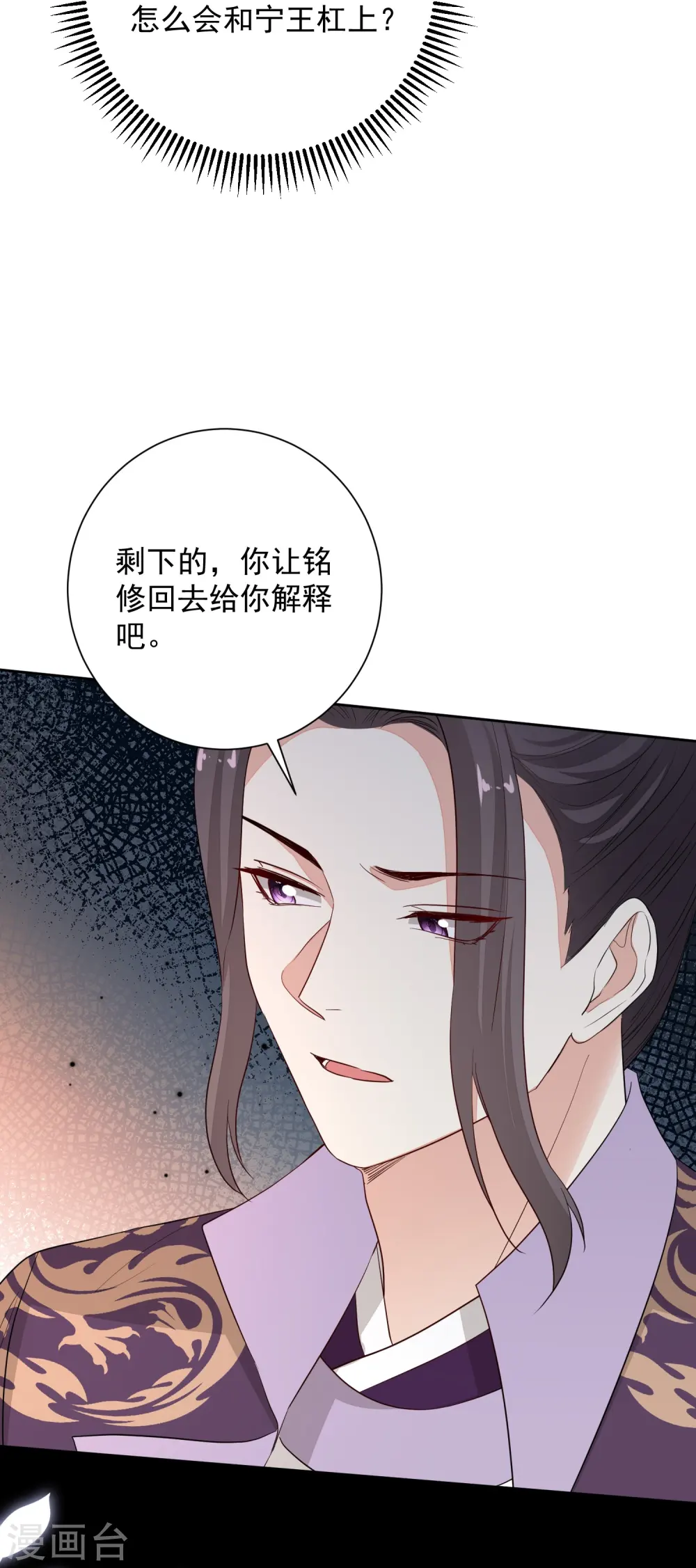 第364话 谁是你“弟妹”!34