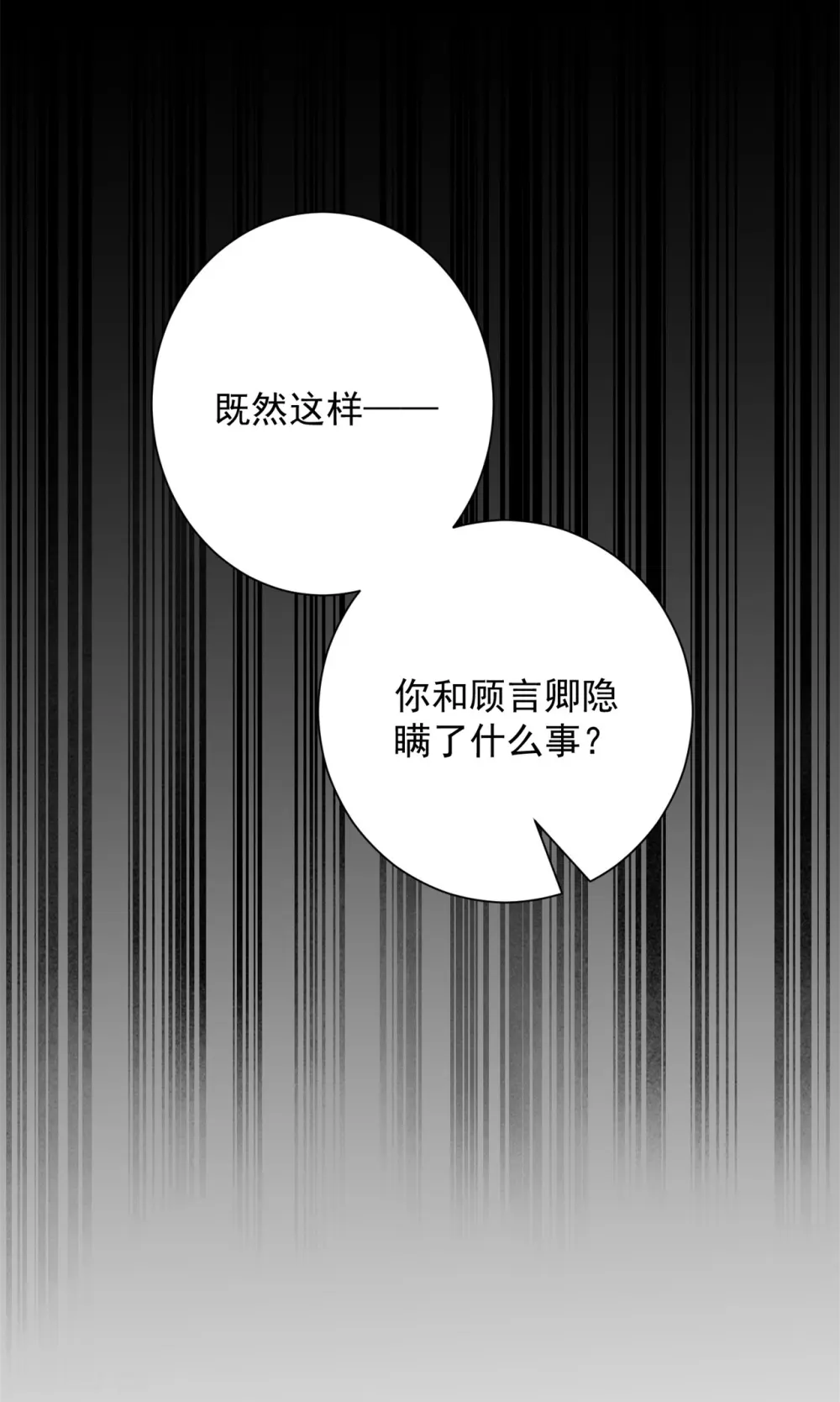 第339话 会下蛊的姨娘37