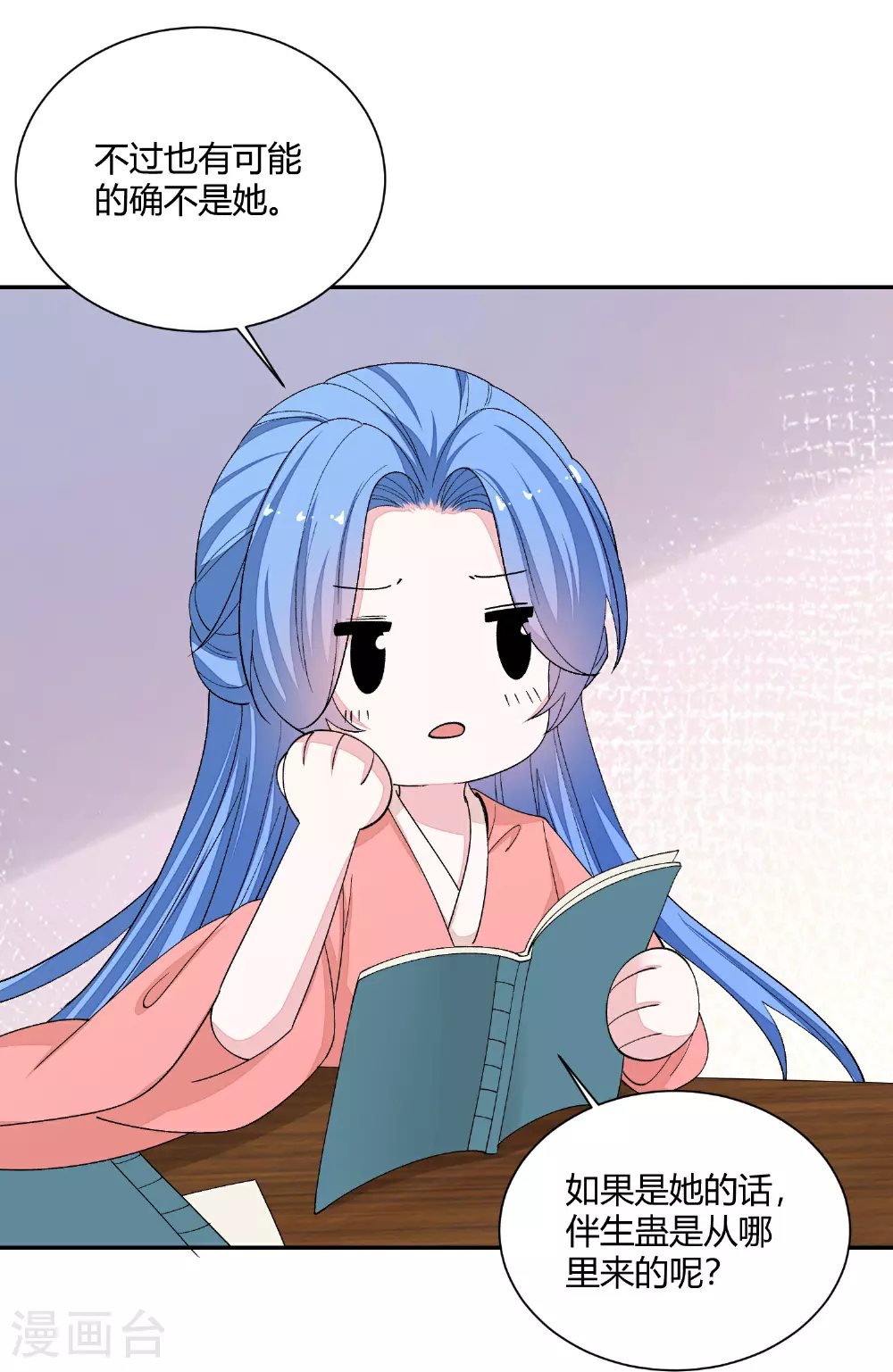 第385话 捉弄夫君的下场16