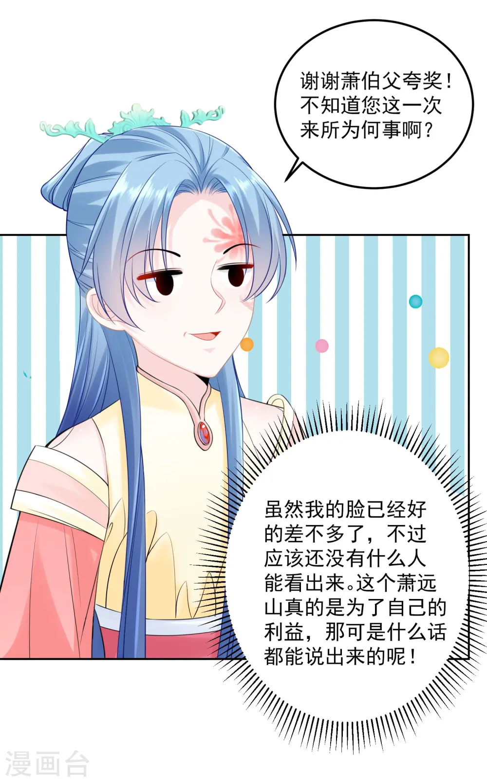 第87话 讨价还价11