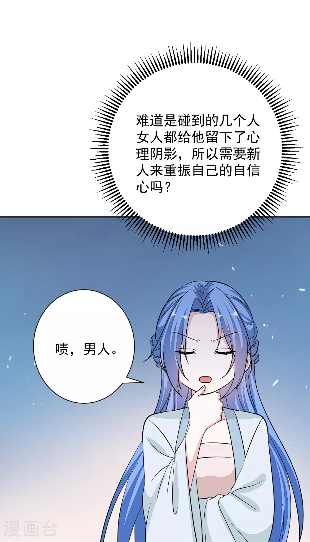第386话 拜访楚家22
