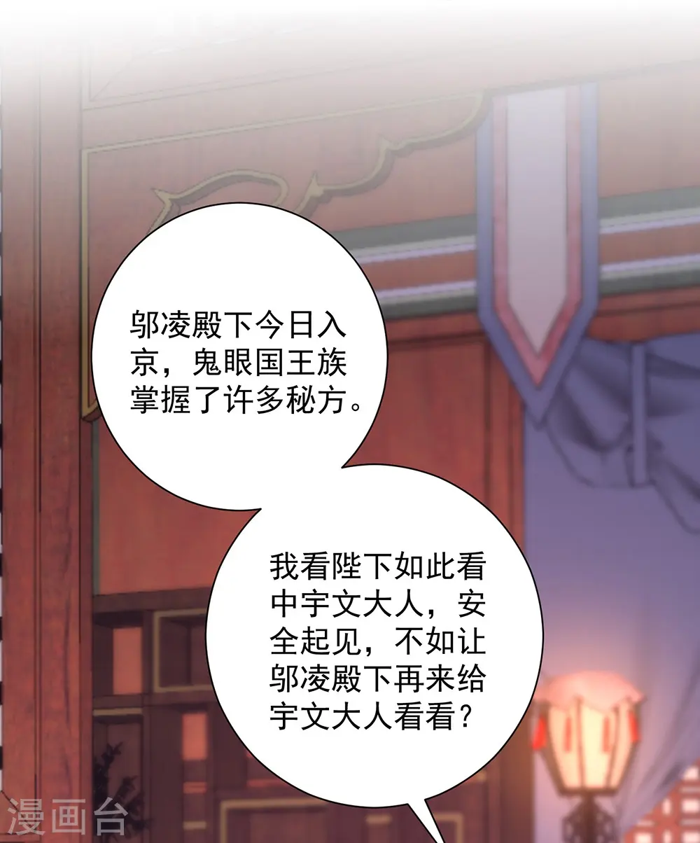 第358话 和生父的第一次见面29