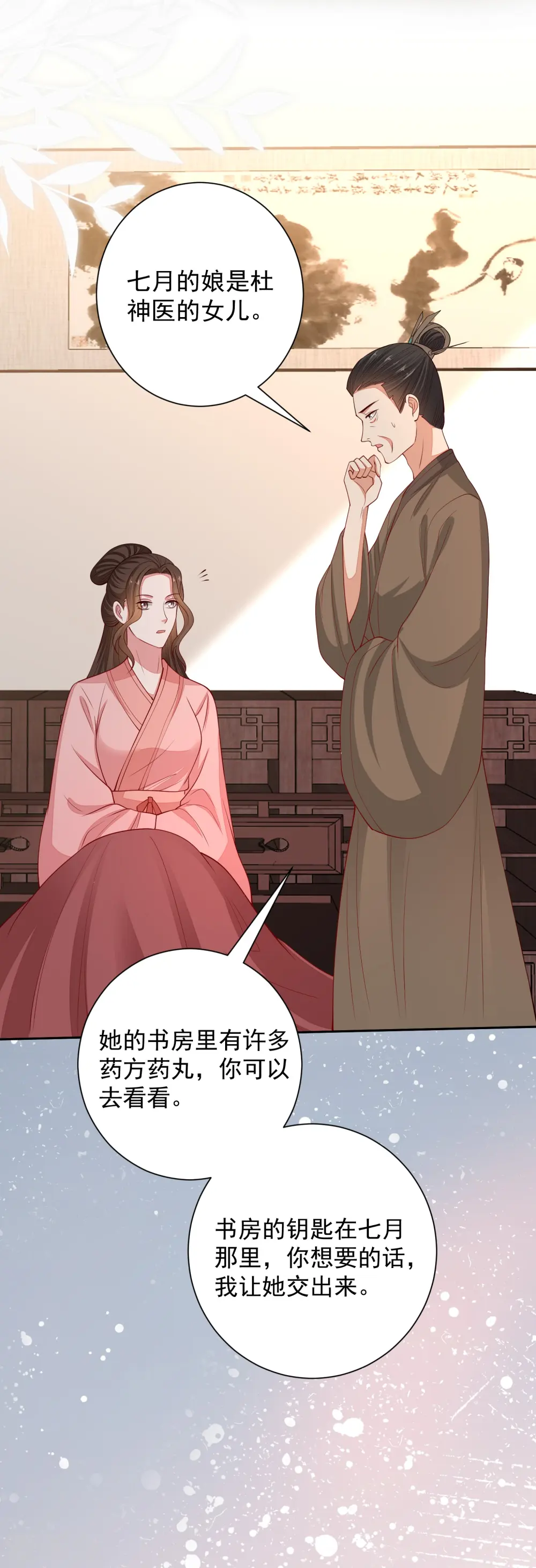 第348话 给绝杀报仇10