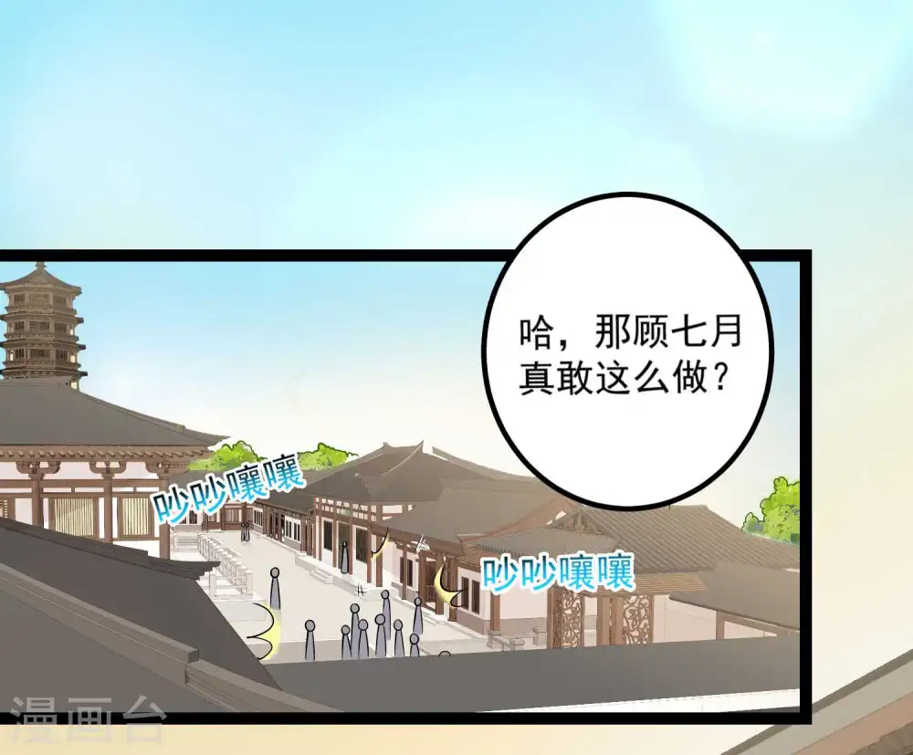 第48话 公然挑衅16