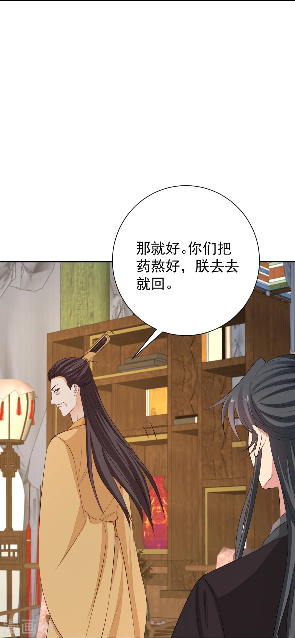第367话 渣爹抱大腿27
