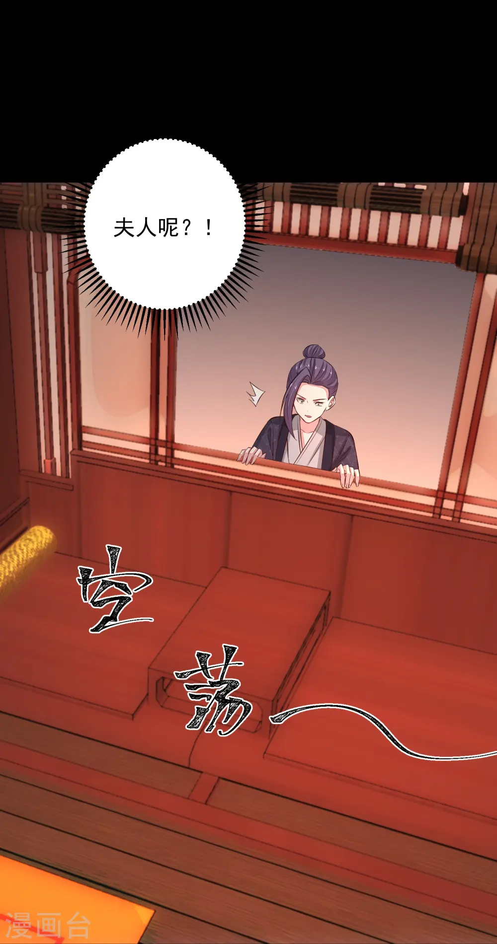 第363话 她怎么有流云飞凤？7