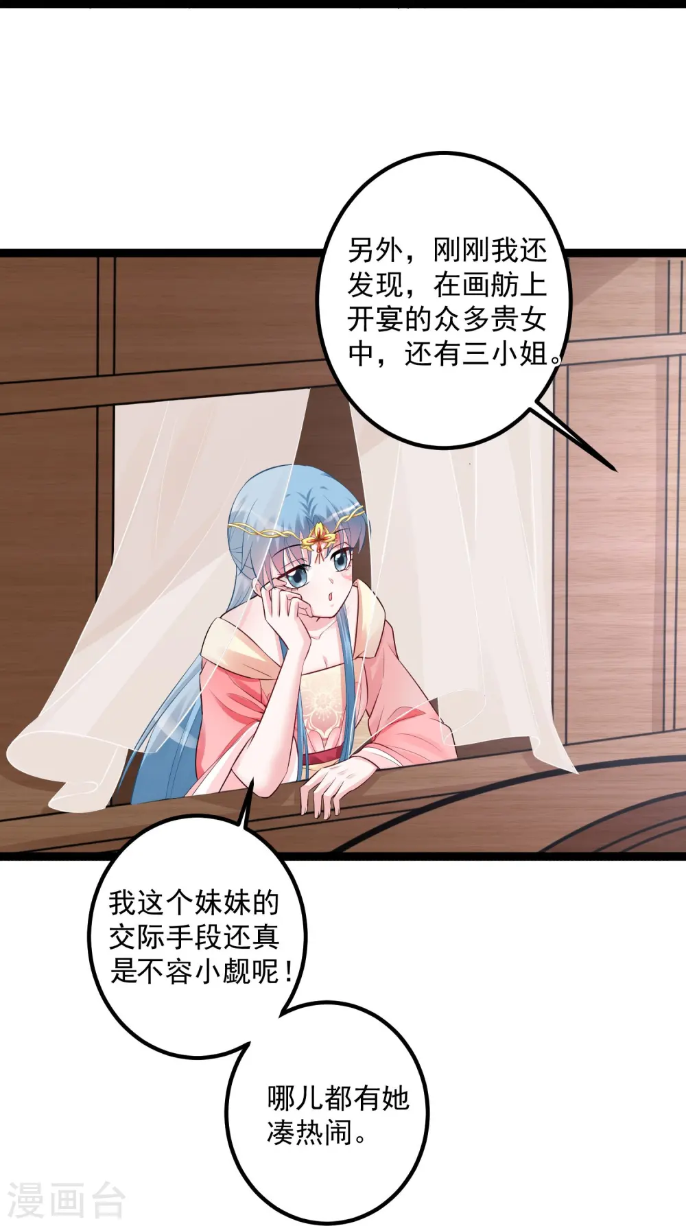 第35话 画舫做客10
