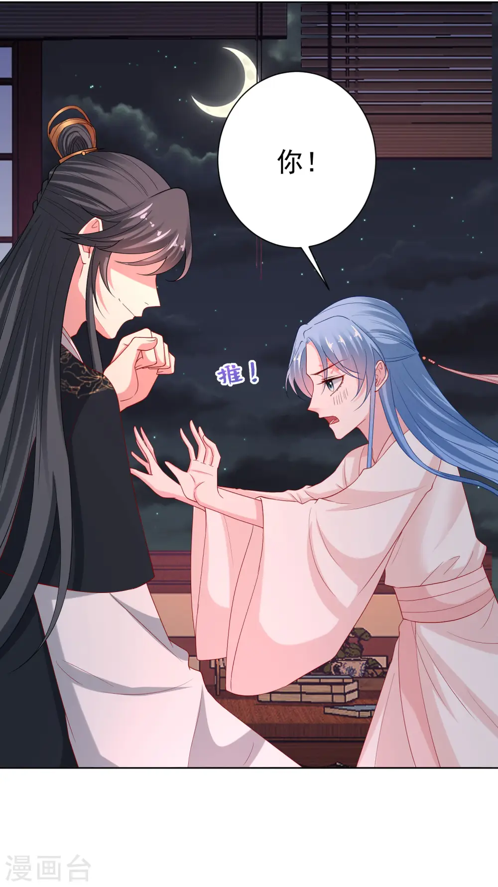 第174话 你的真心17