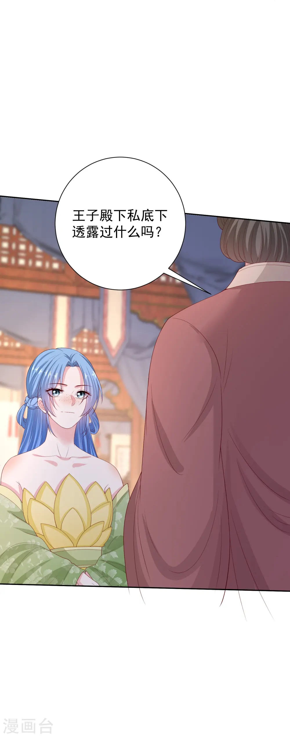 第315话 皇后的试探33