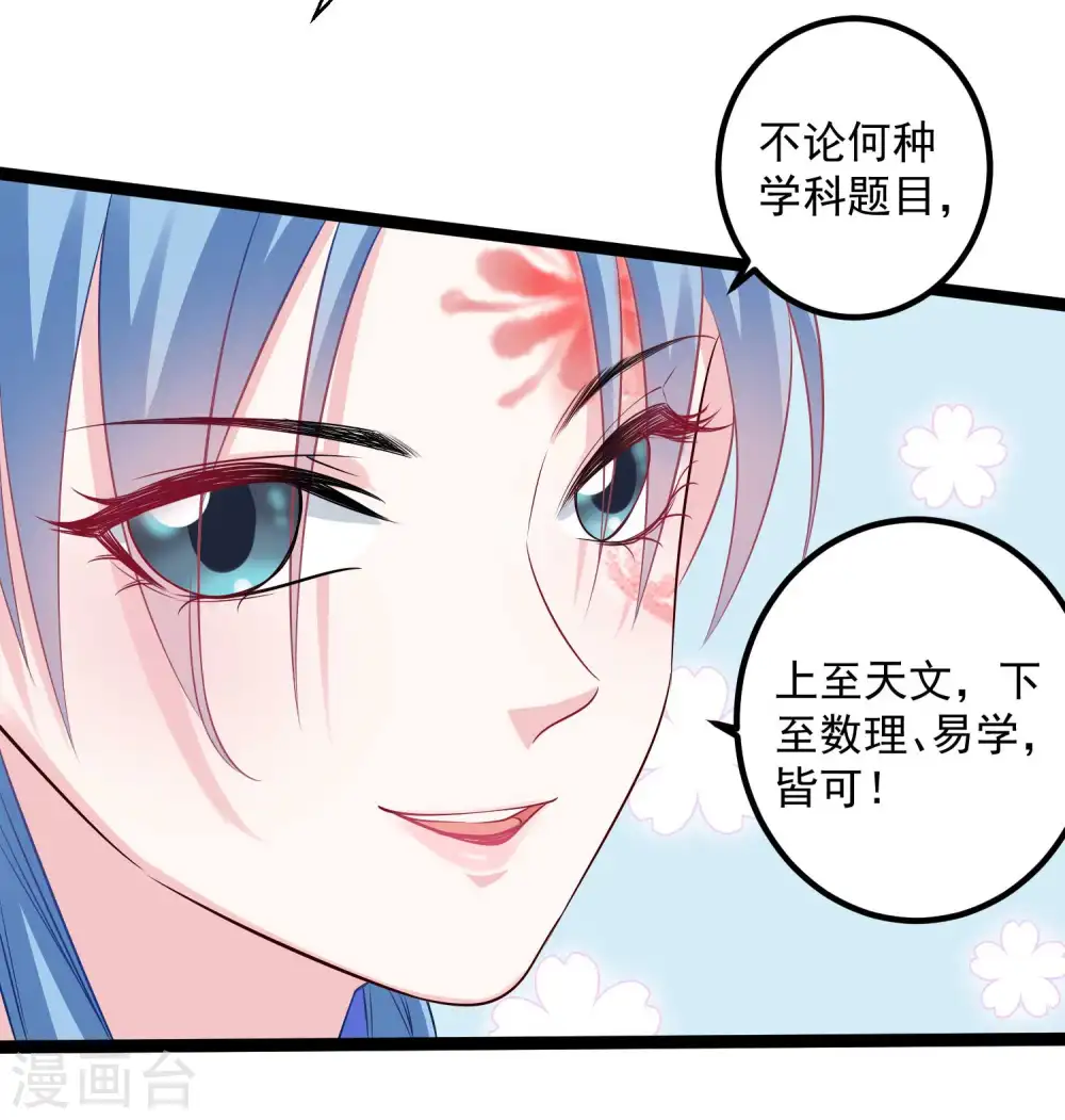 第52话 遇强则强14