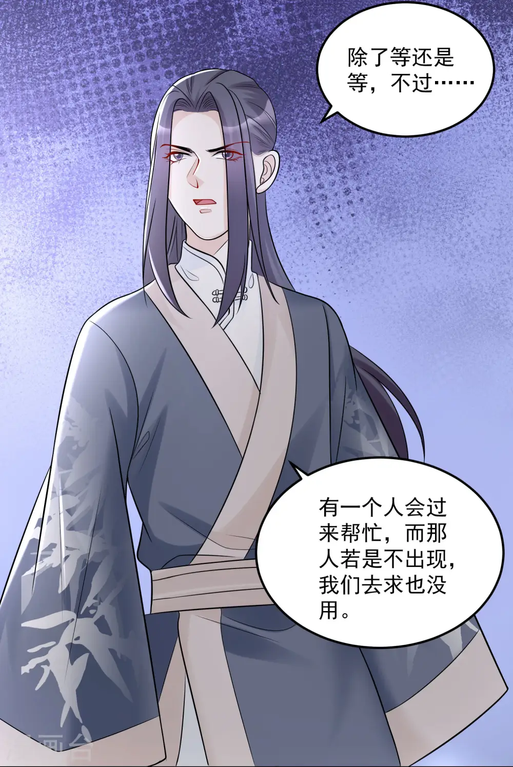 第75话 恩将仇报16