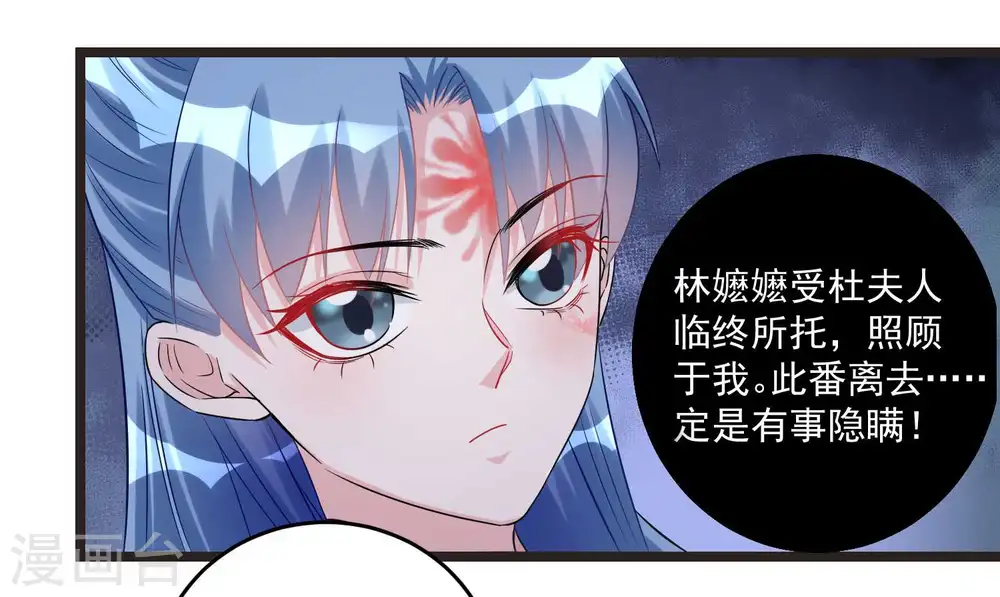 第61话 翻墙见佳人13