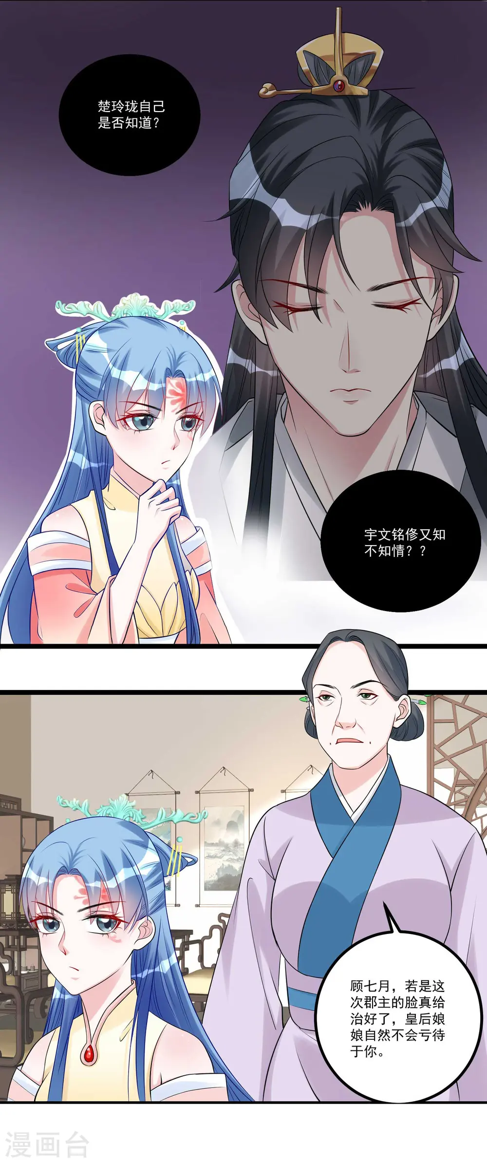 第60话 玲珑面具14