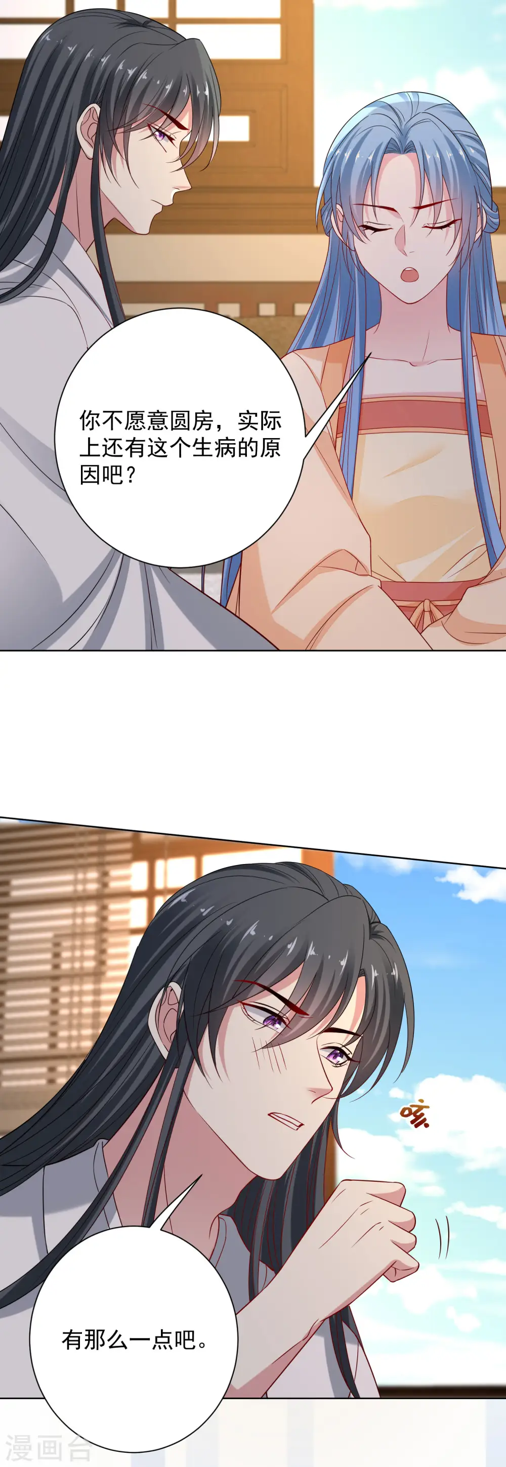 第208话 回门12