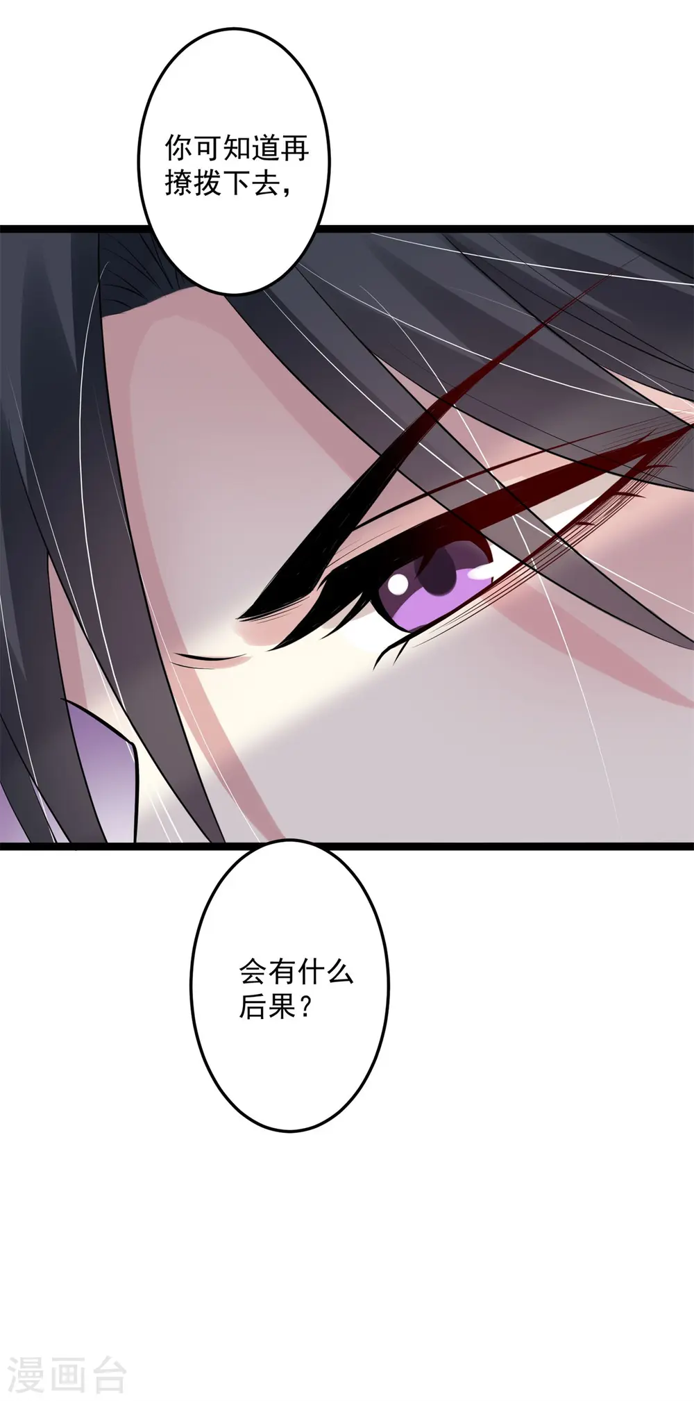 第20话 在危险的边缘试探21