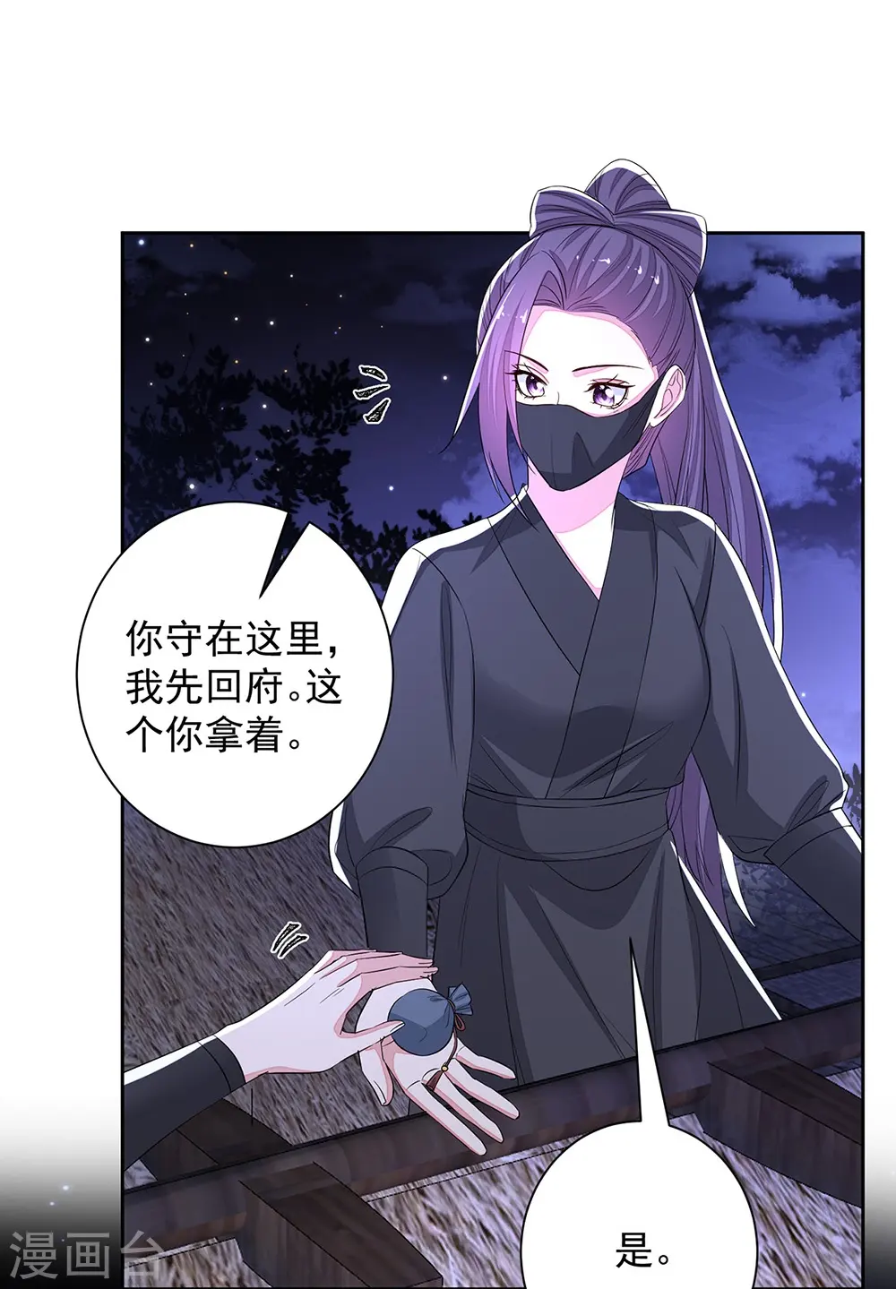 第358话 和生父的第一次见面11