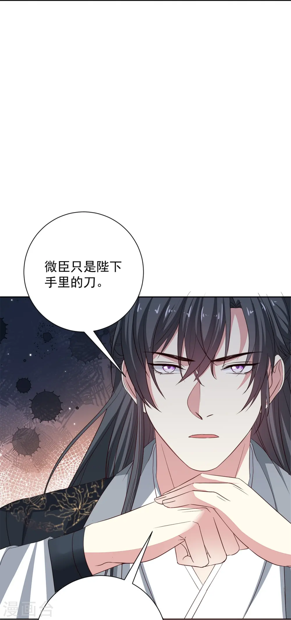 第352话 陛下的刀30