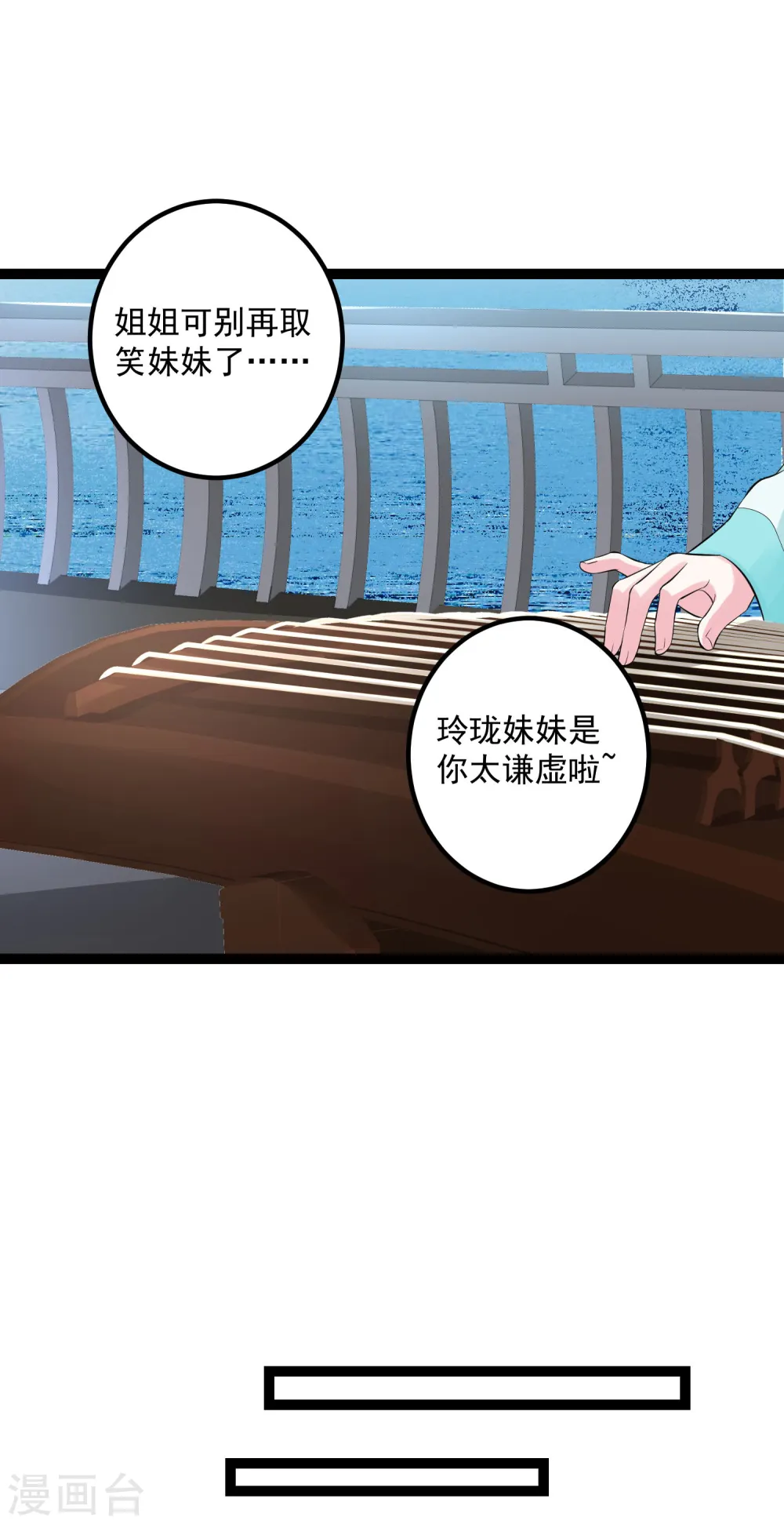 第36话 针锋相对7
