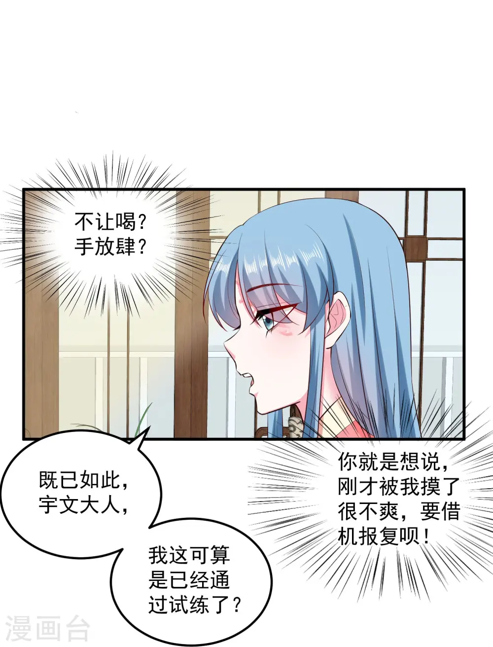 第12话 无惧考验26