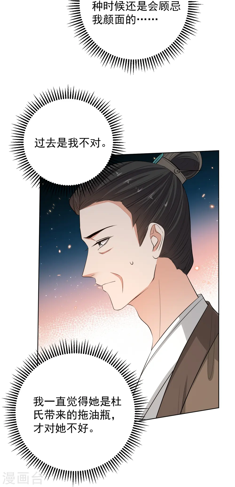 第369话 治疗失魂症的方法12