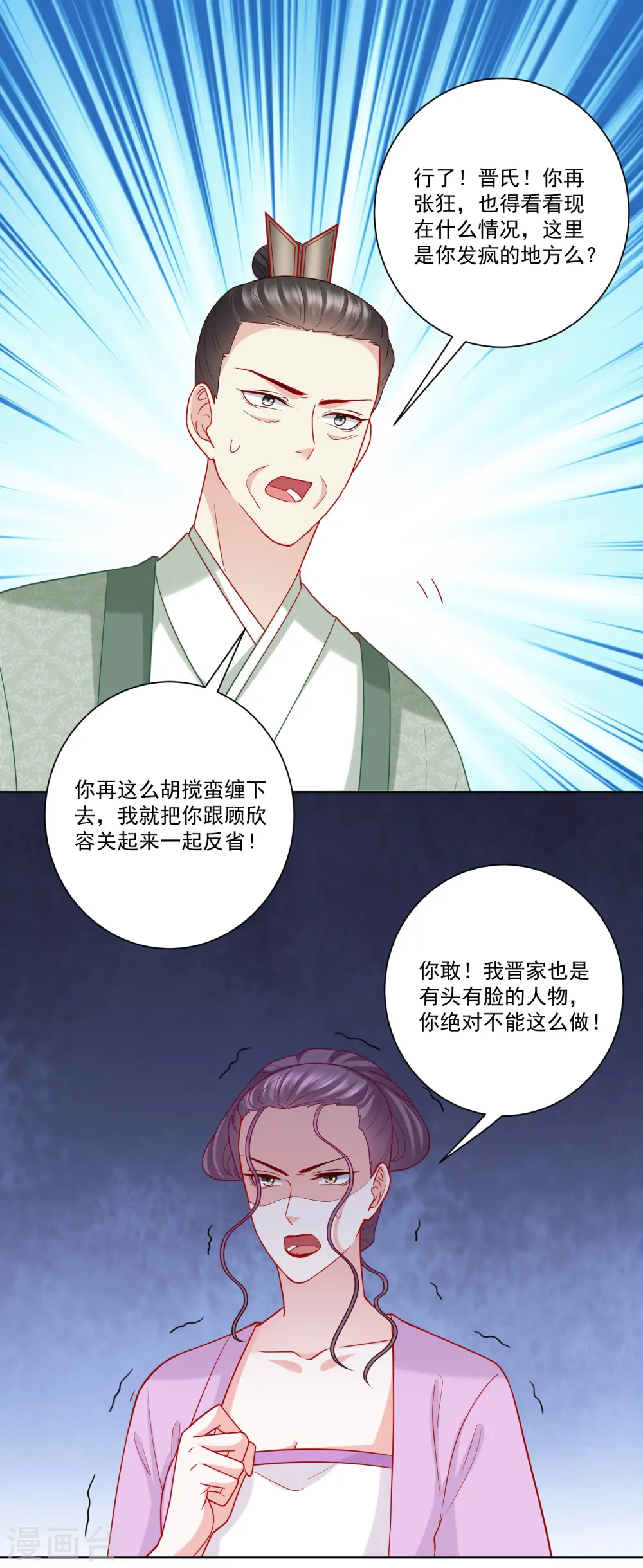 第136话 入书院当夫子11