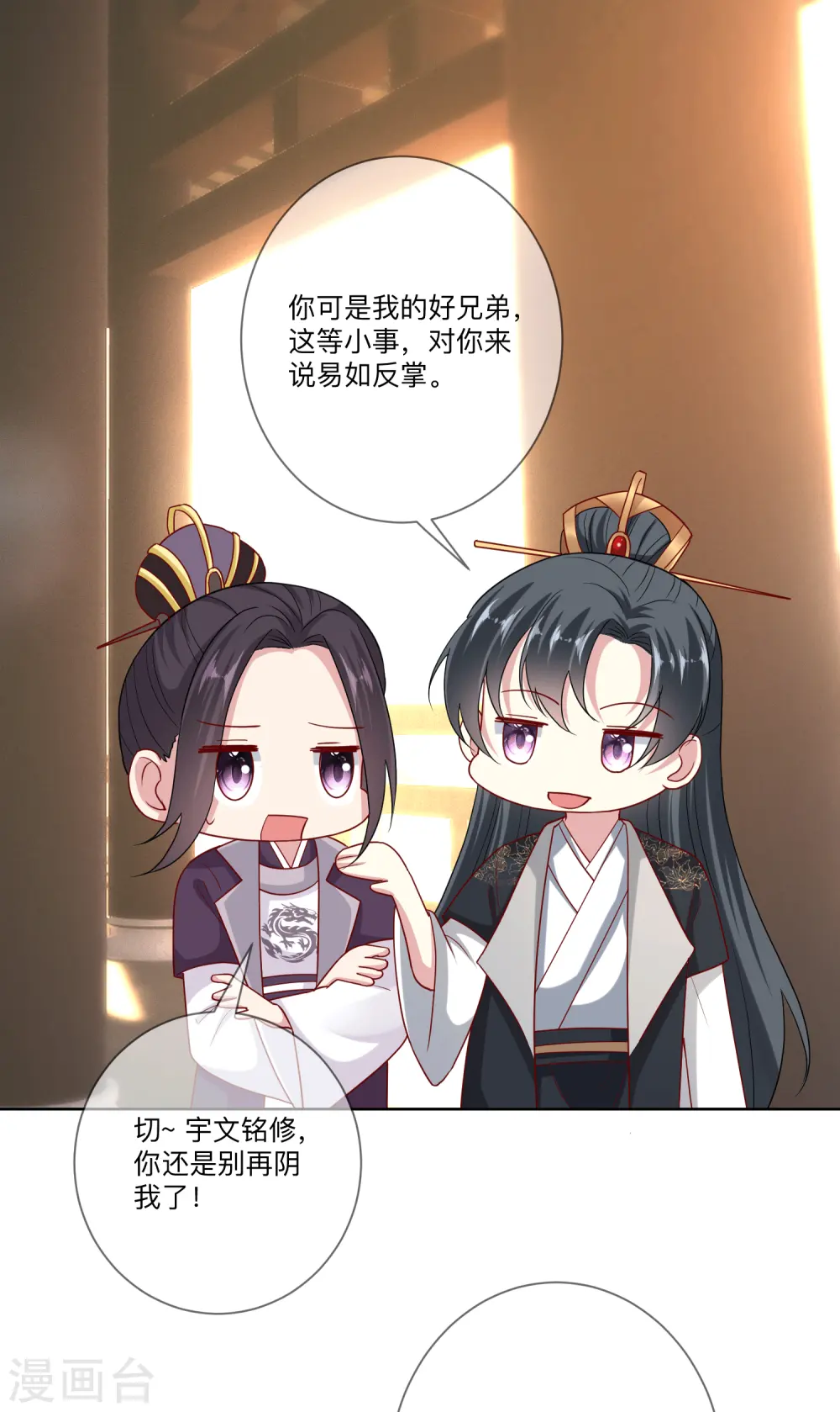 第148话 左右逢源6